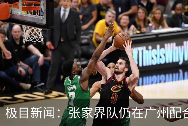 极目新闻：张家界队仍在广州配合调查，警方和多个主管部门已介入